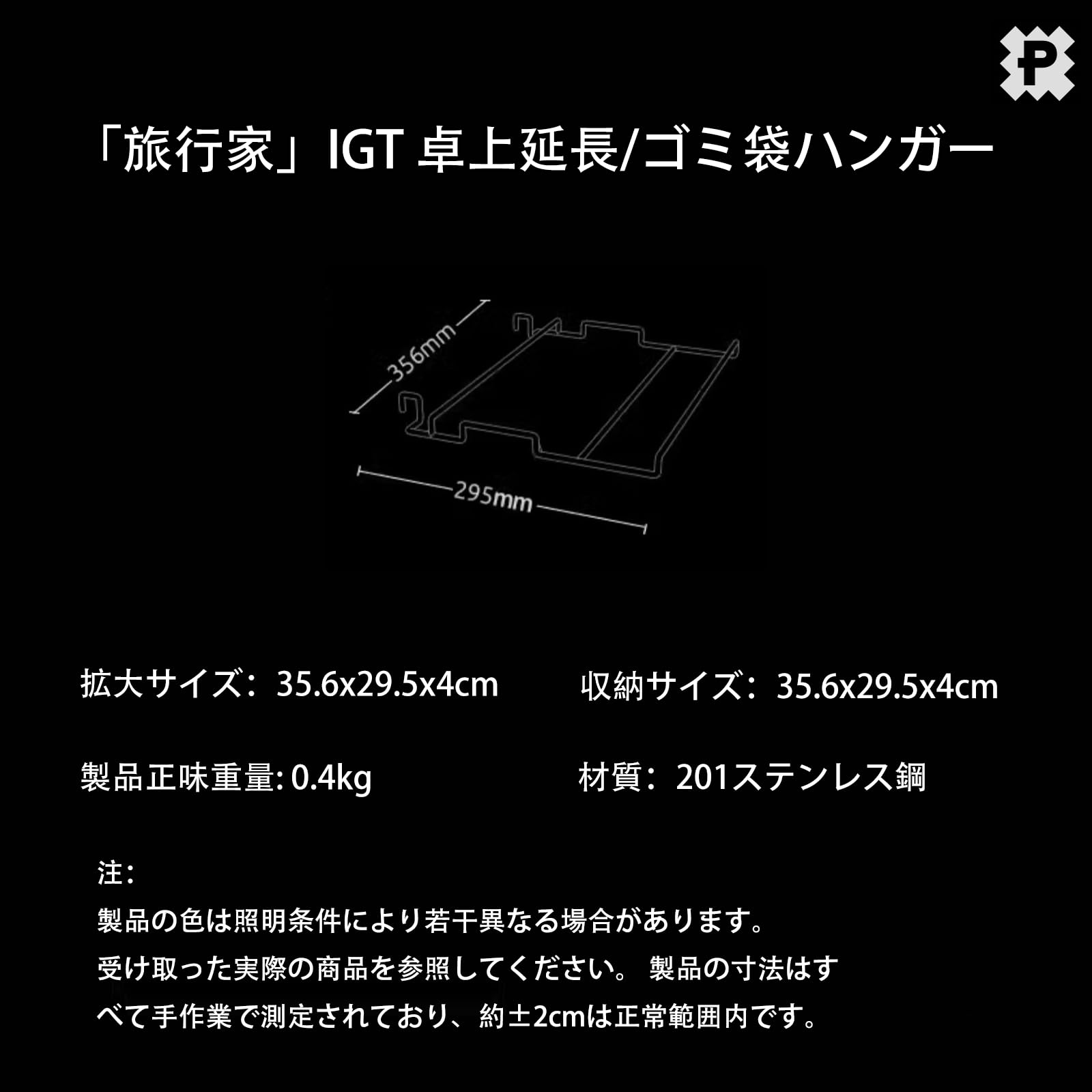 Amazon | BLACKDEER IGTテーブル 拡張ウィジェット、201 ステンレス